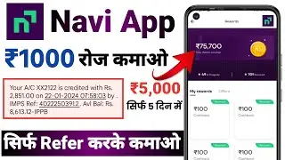 Navi App Se Paise Kaise Kamaye 2024 | Navi Refer And Earn | Online Paise Kaise Kamaye 💸🤑