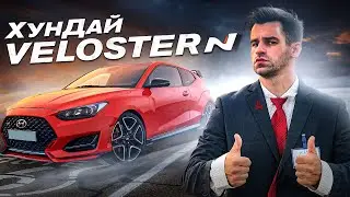 Hyundai VELOSTER N: Убийца BMW...Porsche, Ferrari и всех