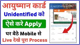 Ayushman Card Unidentified Problem 101% Solution Live | Ayushman Card Unidentified kaise Apply kare