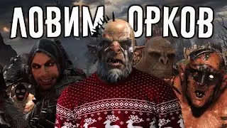 Я прошел Middle-earth: SHADOW OF WAR и готов сделать обзор