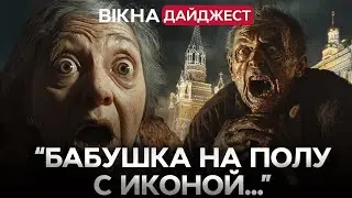 КАДРИ З КУРСЬКА! Російських солдат КИНУЛИ 🛑 ПУТІН зробив ЗАЯВУ... | Дайджест