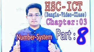 HSC ICT Chapter 3 (Part-8) Class 11-12 Number System by Nazmul Islam