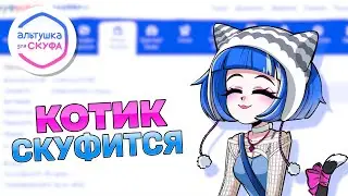 АЛЬТУШКА ДЛЯ СКУФА ЕЩЕ, ЕЩЕ! DLS - ИГРА ▶️ ПОЛНОЕ ПРОХОЖДЕНИЕ НА СТРИМЕ