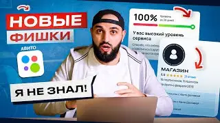 УЛУЧШАЕМ СВОИ ОБЪЯВЛЕНИЯ НА АВИТО в 2025! | Новые фишки и АЛГОРИТМЫ Avito