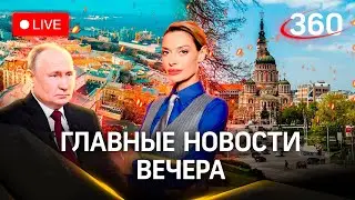 Путин: Одесса — русский город. Когда и как закончится СВО | Гурьянова. Апхаидзе. Ераносян. Стрим.