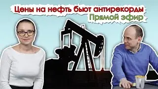 Рекордное обрушение цены на нефть WTI. Что будет дальше? // И Грянул Грэм