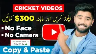 How to Earn Money From Uploading Cricket Videos on YouTube Without Copyright - Kashif Majeed