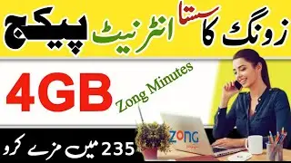 zong weekly internet package | zong weekly call package | zong weekly net package | zong net pkg