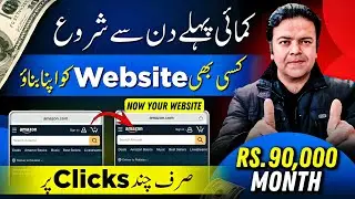 Make Money Online Without Investment | Every Website is Yours for Online Earning 🌐