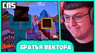 [ ⤷🤣 ] Пятёрка встретил Зектора и Октора на #СП5 - Приключения Вектора (Нарезка стрима 5opka)