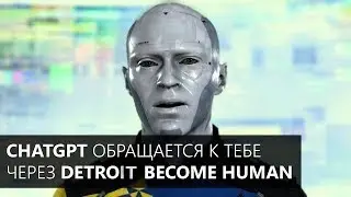 ChatGPT принимает решения в Detroit Become Human