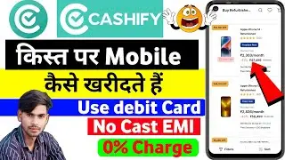 Cashify se Emi Par Mobile Kaise Le | Cashify Se 2nd Hand Phone Emi Par Kaise le Without Credit Card