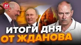 ❗️ Срочно! Россия открыла ЯЩИК ПАНДОРЫ / Путин и Лукашенко СГОВОРИЛИСЬ | Главное от Жданова за 11.11