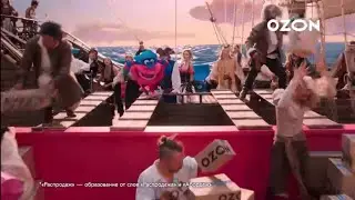 Реклама «OZON» Черная пятница 2023