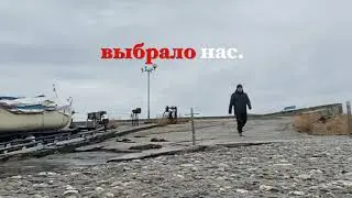 Побережье Черного моря. Поморие. Болгария. Зима.