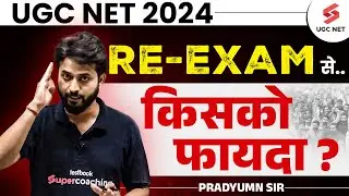 UGC NET 2024 Re-Exam से किसको फायदा ? | UGC NET RE Exam Update | Pradyumn Sir