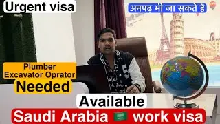 Urgent visa for Saudi Arabia 🇸🇦 | jobs in Saudi Arabia