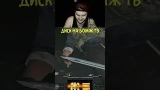 Нашли Диск на Бомж ТВ в Arena Breakout / Tarkov Mobile #shorts