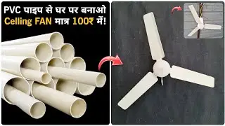 How To Make Celling Fan At Home | DIY DC Celling Fan | Making DC Fan | By - CreativeShivaji