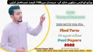 Cs402 Final Term Exam Preparation 2022 | Cs402 Past Papers | Cs402 Current Paper 2022