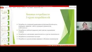 М.Реброва Схема-терапия в работе с детьми и подростками.