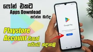 Apps Download කරන්න බැරිද How To Create Playstore Account