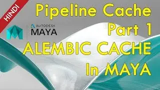 How to Use Pipeline Cache | Alembic Cache | How To Create Alembic Cache | Maya Alembic Cache