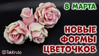 Заливаю новые формы для мыла - 8 марта от ТакКруто - Мыловарение