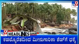 TV9 Kannada Headlines At 11PM (17-07-2024)