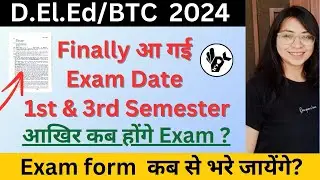 UP DElEd 1st & 3rd Semester Exam Date 2024/Deled 1st Semester Exam 2024/Deled 3rd Semester Exam 2024