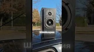 Швейцария – это деревня: доказательство. ATC SCM10 