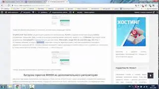 Установка пакетов в MODX