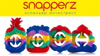 Игрушка антистресс, Snapperz POP it , Эспандер мялка хлопалка