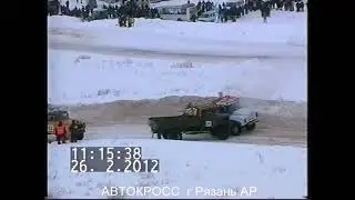 Автокросс Русская зима 2012  Утешительный заезд  зил 130