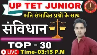 UP TET JUNIOR EXAM 2021 | POLITY | TOP- 30 IMPORTANT QUESTIONS | uptet junior polity practice set