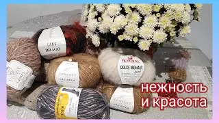 Пряжа пришла🧶🧶/ 💯💣Вяжем мохеровый кардиган/ Обзор пряжи на кардиган