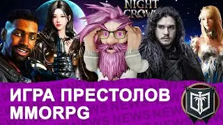 ГЛАВНЫЕ НОВОСТИ MMORPG