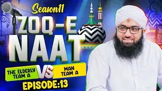 Zauq e Naat Season 11 Episode 13 | The Elderly Team A vs Men Team A | Urs e Ala Hazrat 2024