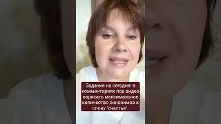#19 Тренировка мозга и памяти.