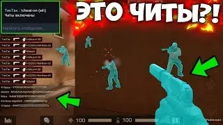 ОФИГЕТЬ! Я ВИЖУ ВСЕХ СКВОЗЬ СТЕНЫ В Standoff 2 | ПРОВЕРКА МИФОВ В Стандофф 2 #13