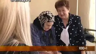 Бабушке 100 лет