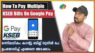 kseb bill google pay malayalam 2024