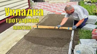 Укладка тротуарной плитки