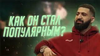 Как Гурам Амарян стал одним из самых популярных на LABELCOM?