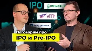 Новые имена спешат на биржу! АПРИ, Ламбумиз, Фармсинтез, РосДорБанк | Алексей Примак | Артем Тузов