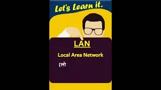 LAN Ka Full Form | LAN Full Form | Full Form of LAN #newshorts #computergk #new