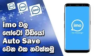 How to Disable Auto Save Photos Videos On imo   Sinhala Explain