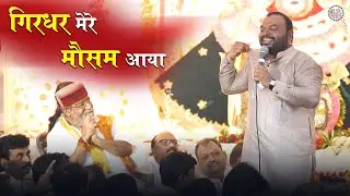 ऐसा आनद सिर्फ खाटूधाम में ही आ सकता है | Kanhiya Mittal & Nandu Bhaiya | Khatu shyam latest video