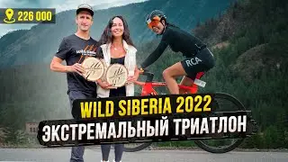 Победила в соревнованиях на Алтае! Экстремальный триатлон Wild Siberia 2022