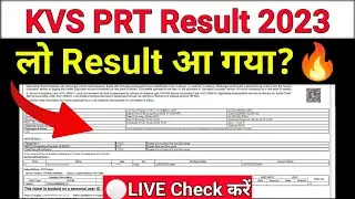 KVR PRT Result 2023 | kvs prt cut off 2023 |  kvs prt ka result kab aayega | kvs result 2023 prt